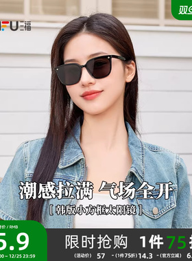 三福韩版小方框潮流太阳镜 时尚个性配饰户外遮阳墨镜 842249