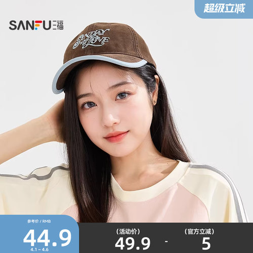 三福棒球帽碎花包边款鸭舌帽 时尚服饰配件配饰帽子518646
