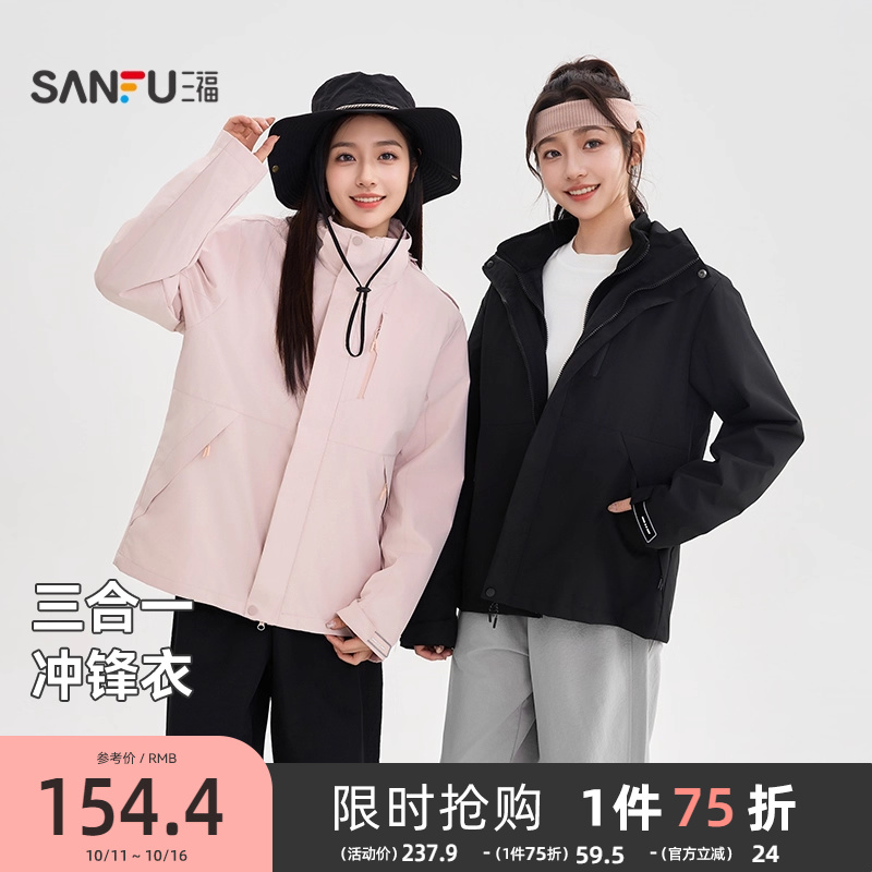 #三福厚外套2025冬季可拆卸连帽三合一两件套外套女装506196
