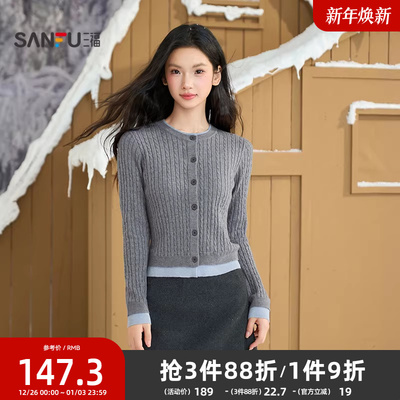 三福毛衣女可外穿内搭2025冬季撞色圆领假两件开衫上衣女装513809