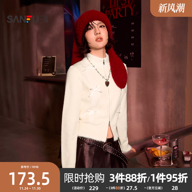 三福毛衣2025冬季毛领蕾丝蝴蝶结甜美宽松开衫上衣女装513828