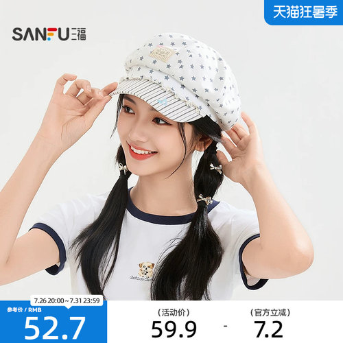 三福次元星星布标八角帽 时尚个性文艺气质服饰配件帽子857196