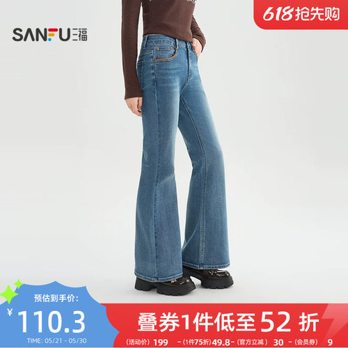 三福微喇牛仔裤2026新款春季显瘦弹力喇叭裤蓝色长裤子女装515827