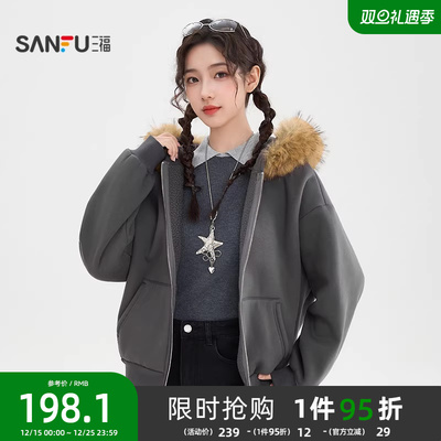 三福卫衣外套女2025新款冬季带帽毛领内里加绒开衫上衣女装515729