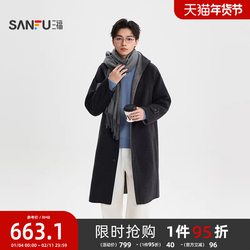 三福2025冬季男士简约韩系连帽毛呢外套 时尚长款呢子大衣511763,男装,毛呢大衣,淘宝优惠券,粉丝福利购,淘宝优惠卷
