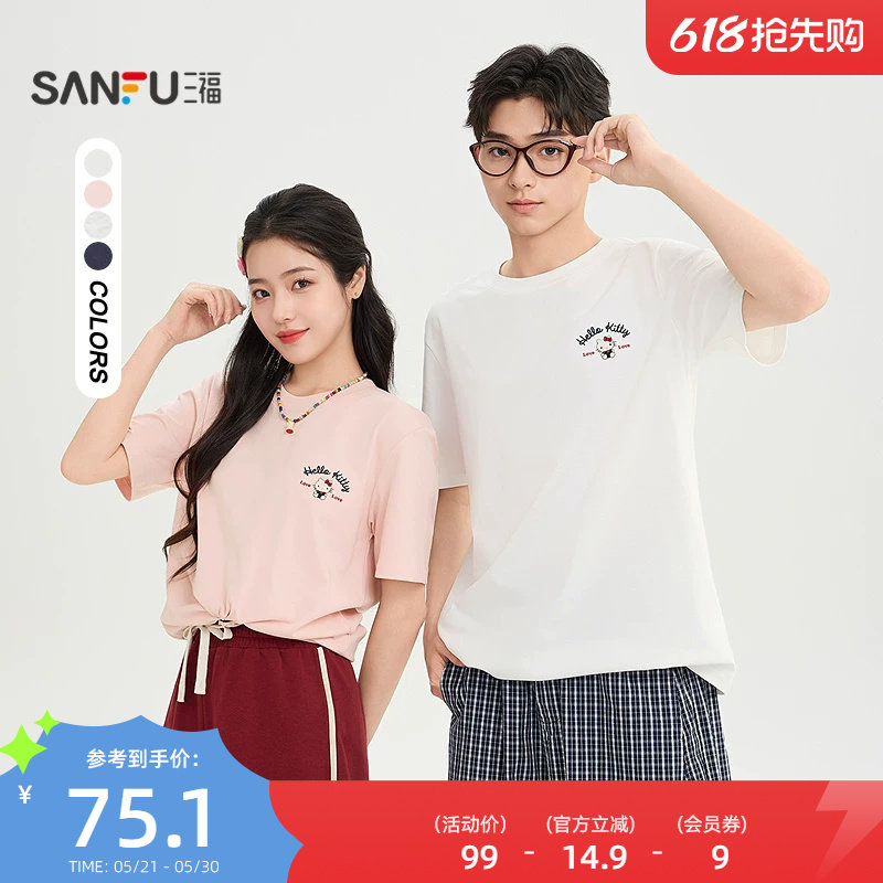 【HELLO KITTY正版授权】三福2026夏季凯蒂猫圆领短袖t恤男523761