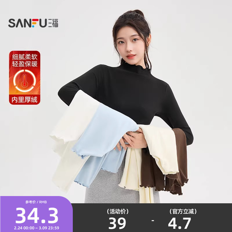 三福打底衫女2026新款春季加厚加绒长袖t恤保暖内搭修身上衣女装