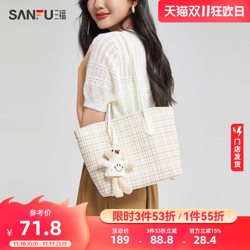 三福托特包女2023新款包包女可爱小熊条纹大容量挎包单肩包466489怎么样,好用不?