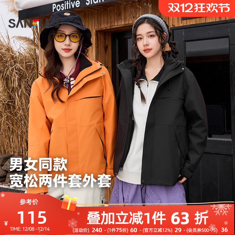 三福加厚外套2025新款冬季连帽摇粒绒内胆户外情侣两件套外套女装