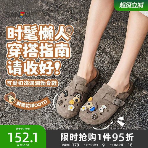 三福勃肯鞋女2026新款夏季洞洞鞋凉拖软底半拖一脚蹬懒人鞋840739
