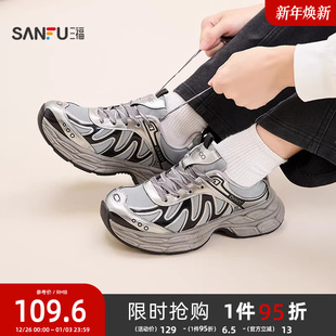 男鞋 潮酷街头双层厚底透气圆头老爹鞋 847942 冬季 三福男运动鞋