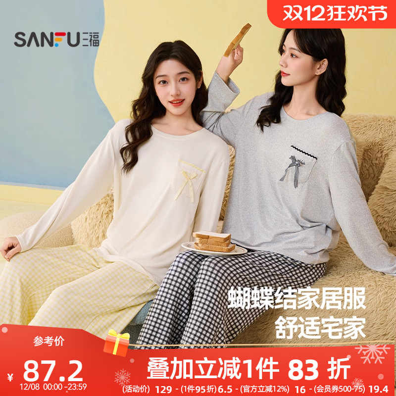 三福女冬季蝴蝶结阳离子针织睡衣套装 简约长袖家居服507842