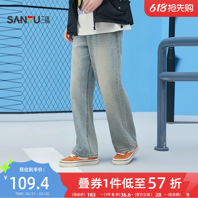 三福2026夏季新款牛仔裤男休闲潮流宽松直筒百搭长裤裤子519752