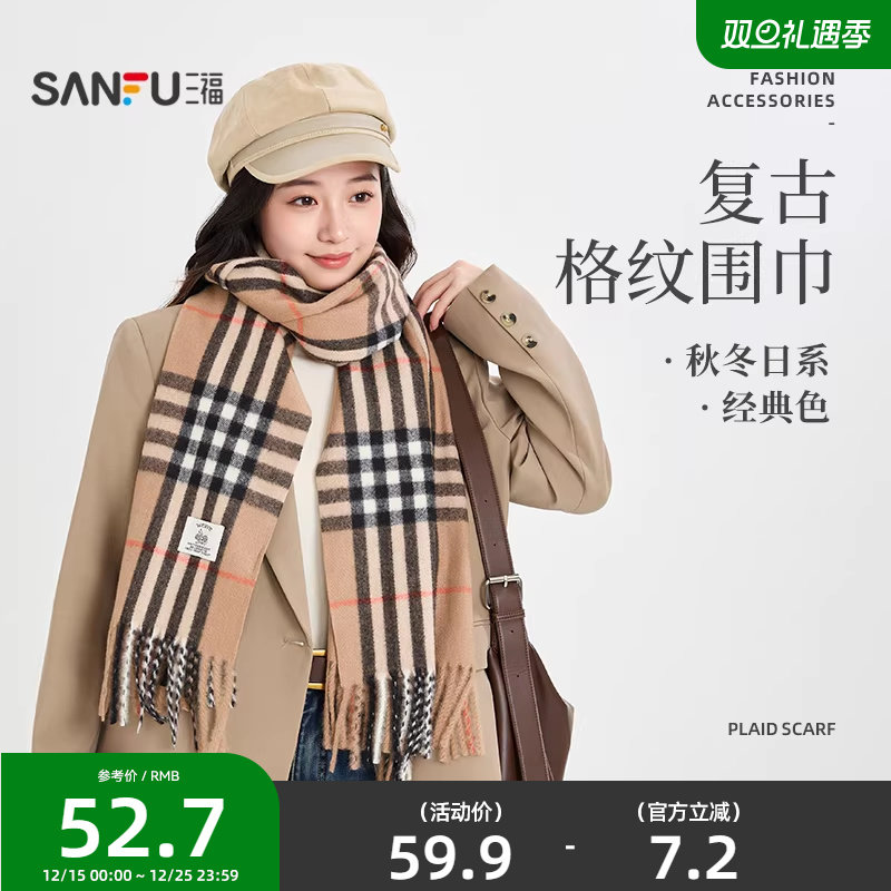 三福质感仿羊绒长巾围巾 优雅时尚服饰配件配饰柔软围脖847242