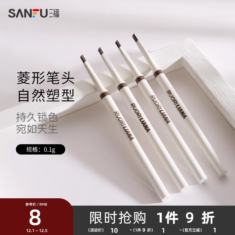 洛丽莲娜菱形笔头眉笔眼部妆容