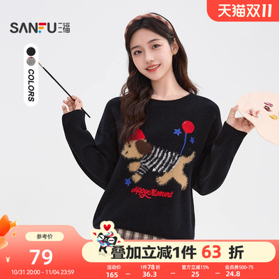 三福毛衣女秋季新款外穿萌宠腊肠狗绣花宽松圆领黑色套头上衣女装