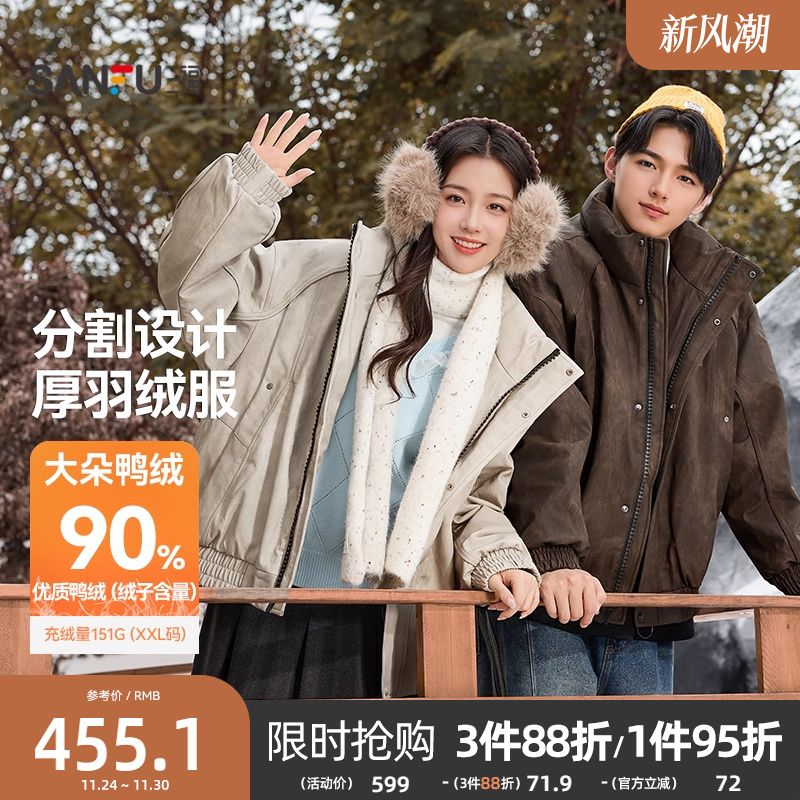 三福2025冬季新款羽绒服男多口袋PU立领宽松加厚保暖外套潮505319