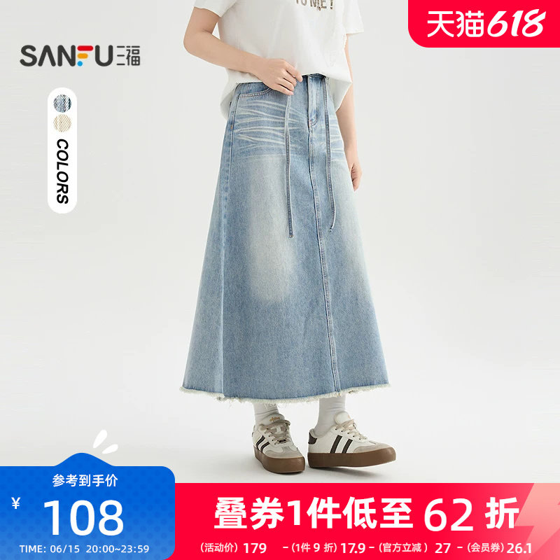 三福牛仔半身裙2026新款夏季时尚高级感抽绳a字长裙子女装520262