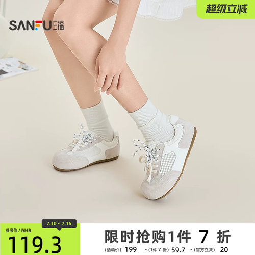 三福女板鞋夏季多面少女复古圆头网面低帮德训鞋女鞋