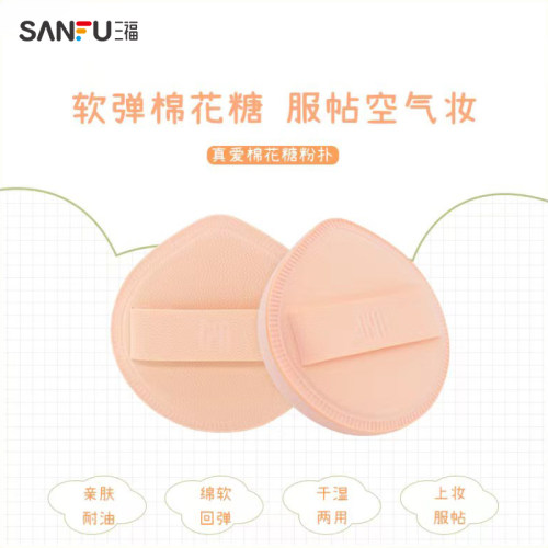 三福 珈米真爱棉花糖粉扑1个 462406