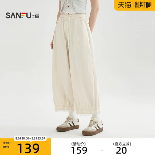 三福休闲裤女2026新款夏季宽松花边裤脚气球裤宽松裤子女装521964