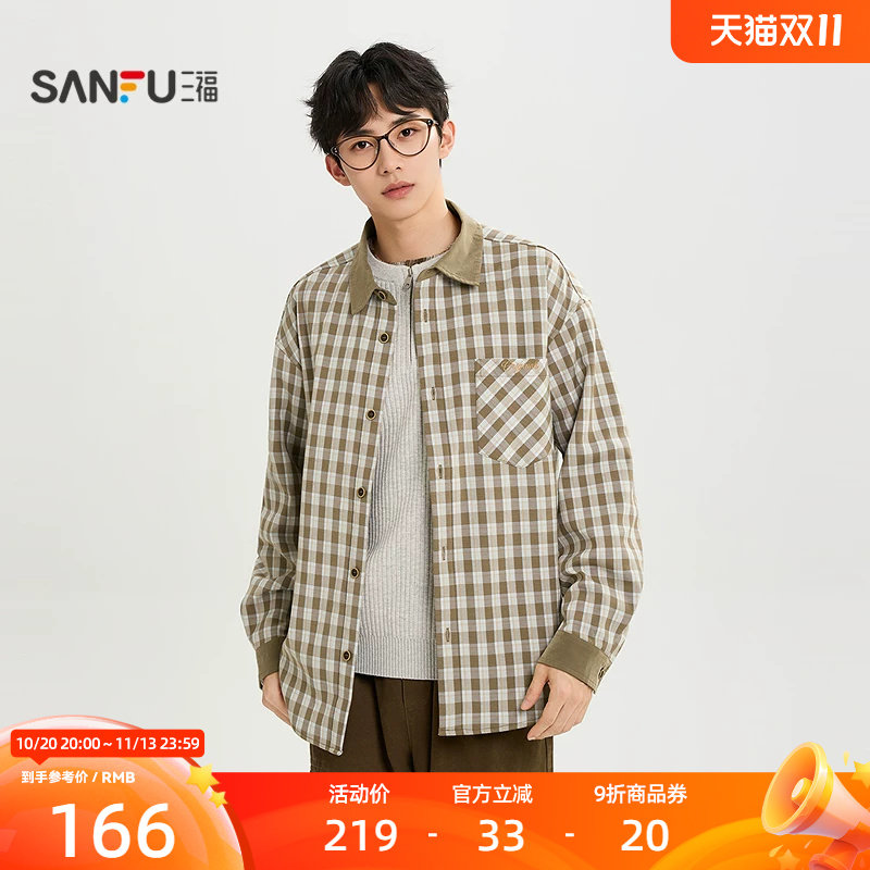 三福2026冬季男士撞色拼接翻领格子长衬衫 宽松落肩上衣533697