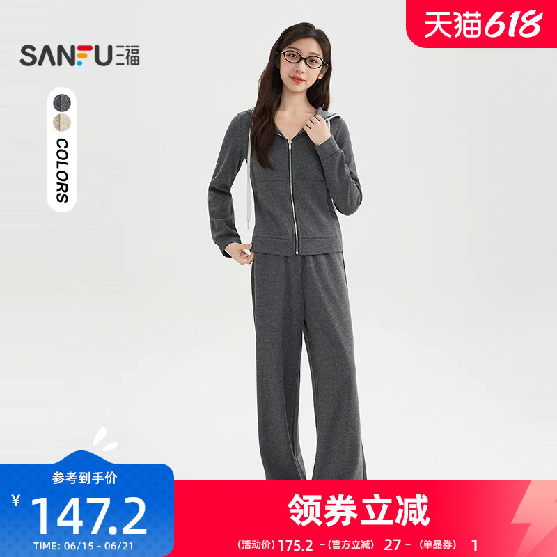 三福休闲套装2026新款春季时尚简约连帽外套直筒长裤两件套女装