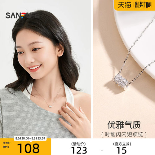 三福925银小蛮腰短项链单条 优雅现代首饰配饰链条853206
