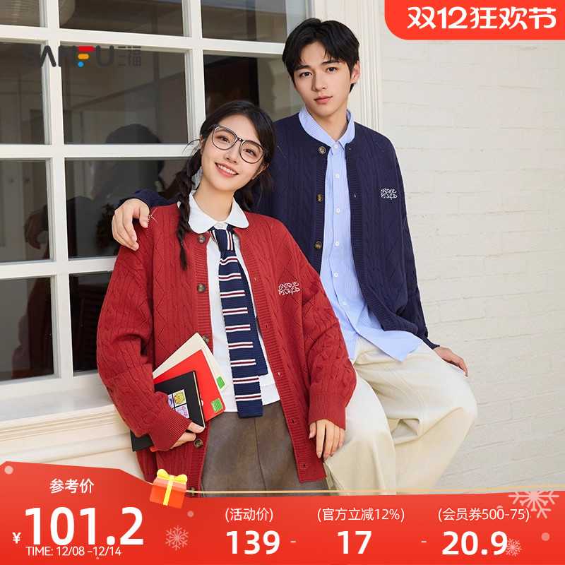 三福2025秋冬新款英文刺绣麻花开衫情侣美式宽松针织衫外套毛衫男