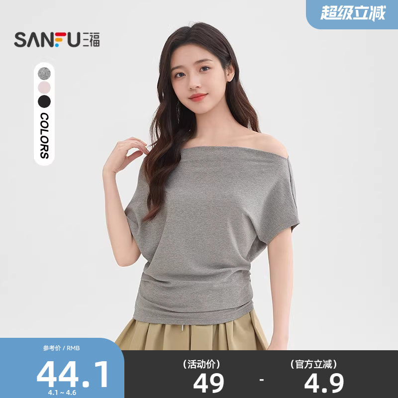三福一字肩短袖2026新款夏季气质纯色荡领收腰t恤上衣女装517882
