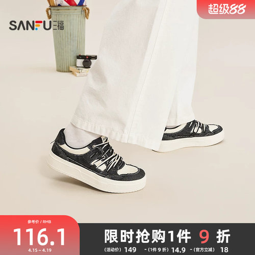 三福男板鞋春季校园美式复古牛仔拼接软底低帮圆头男鞋852279