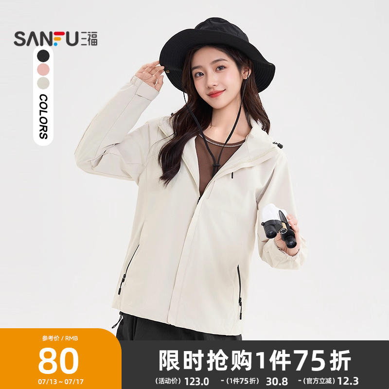 三福冲锋衣女款2025新款夏季可拆卸连帽户外宽松黑色外套上衣女装