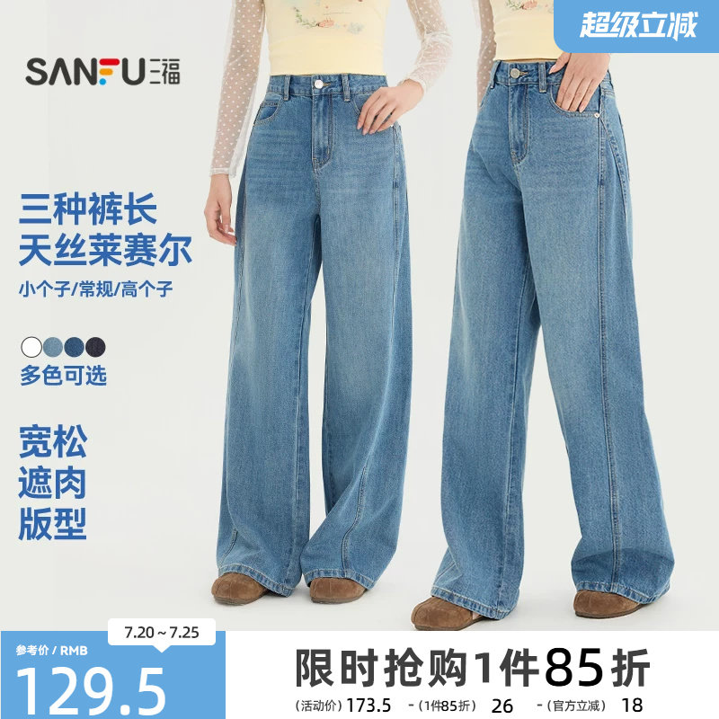 三福女牛仔裤2026夏季新款宽松纽扣腰头两侧插袋直筒裤子长裤女装