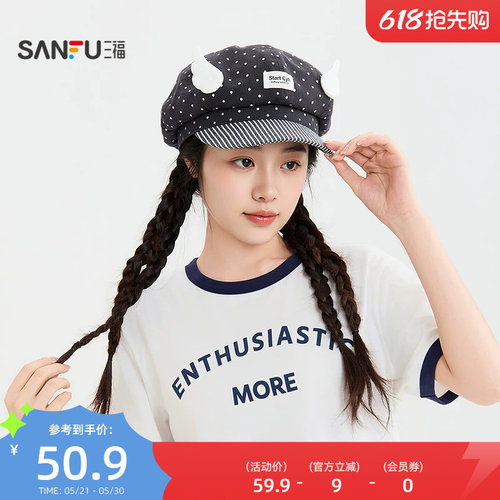 三福猫咪贴布荷叶边八角帽 俏皮趣味文艺服饰配件帽子852611