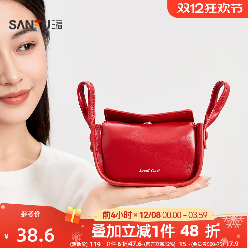 三福挎包夏季海岛漫游迷你腋下秋千包清新立体时尚女包503033