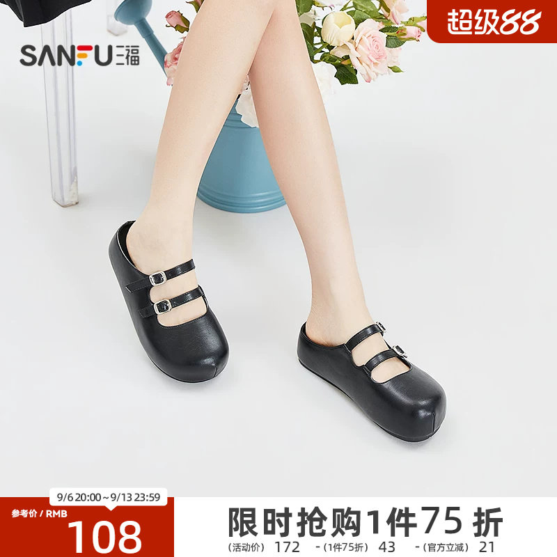 三福女凉拖鞋夏季都市双条带厚底包头玛丽珍穆勒拖女鞋856929图片