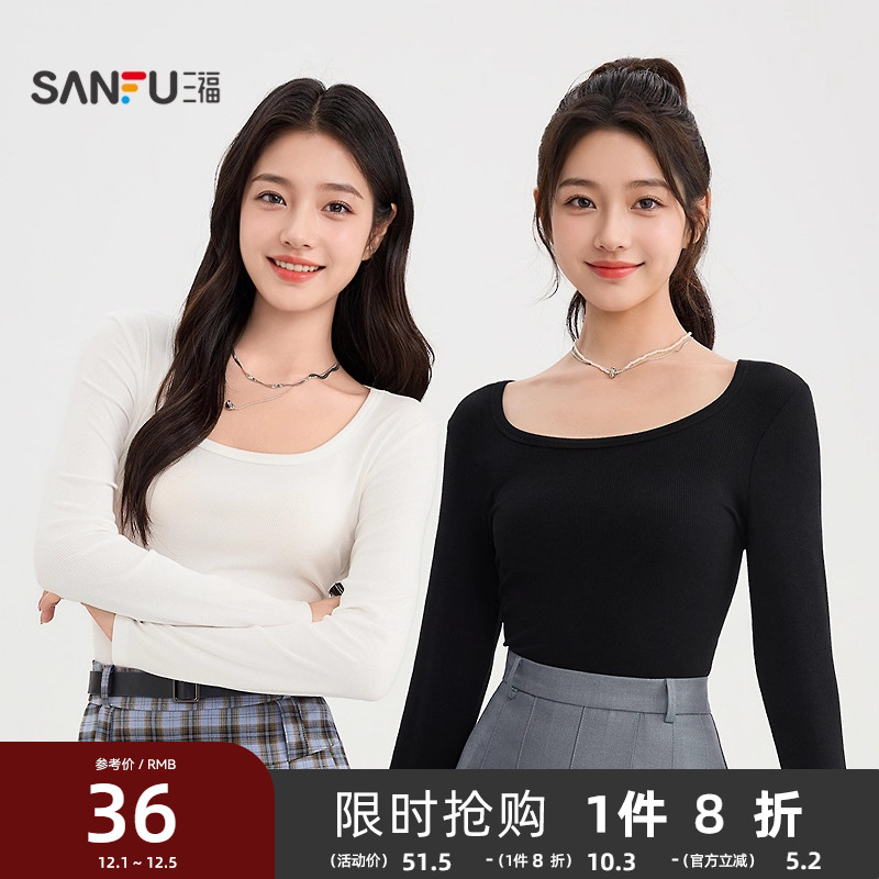 三福打底衫2025新款秋冬季方领修身显瘦长袖t恤通勤内搭上衣女装