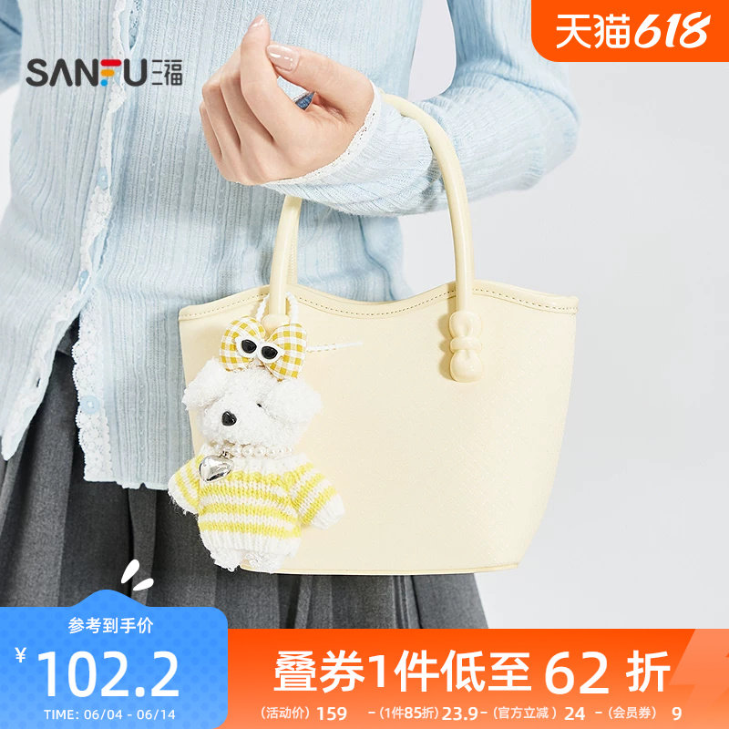 三福手提包春季软萌甜系风菜篮子包吊饰时尚休闲女包521853