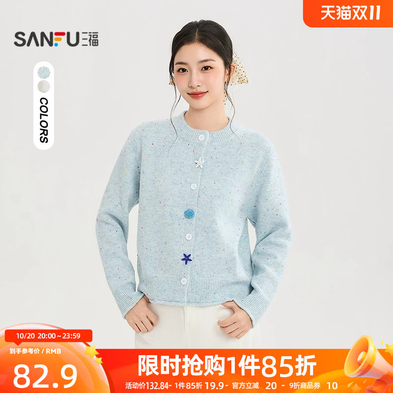 三福女毛衫2026秋季新款休闲风小清新圆领毛衣开衫时尚上衣女装