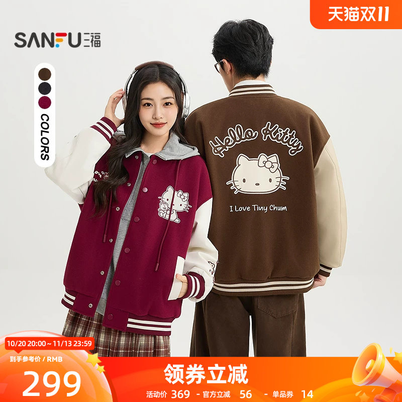 【Hello Kitty官方正版授权】三福2026冬季男贴布图案棉衣532186