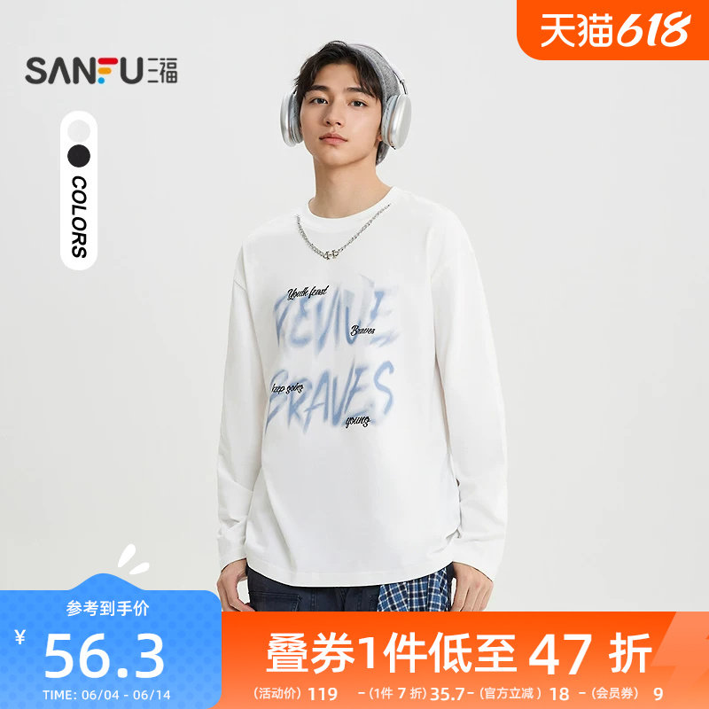 三福2026春季可拆项链字母长袖t恤男街头潮流圆领打底衫516520