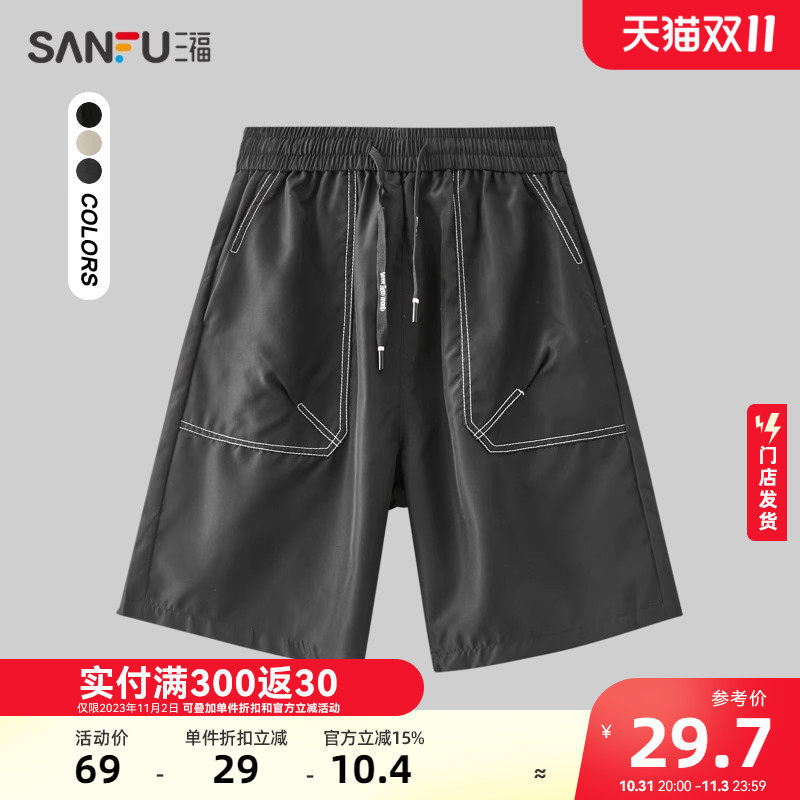 三福2023夏男士都市明线短裤  简约宽松净版明线设计472620