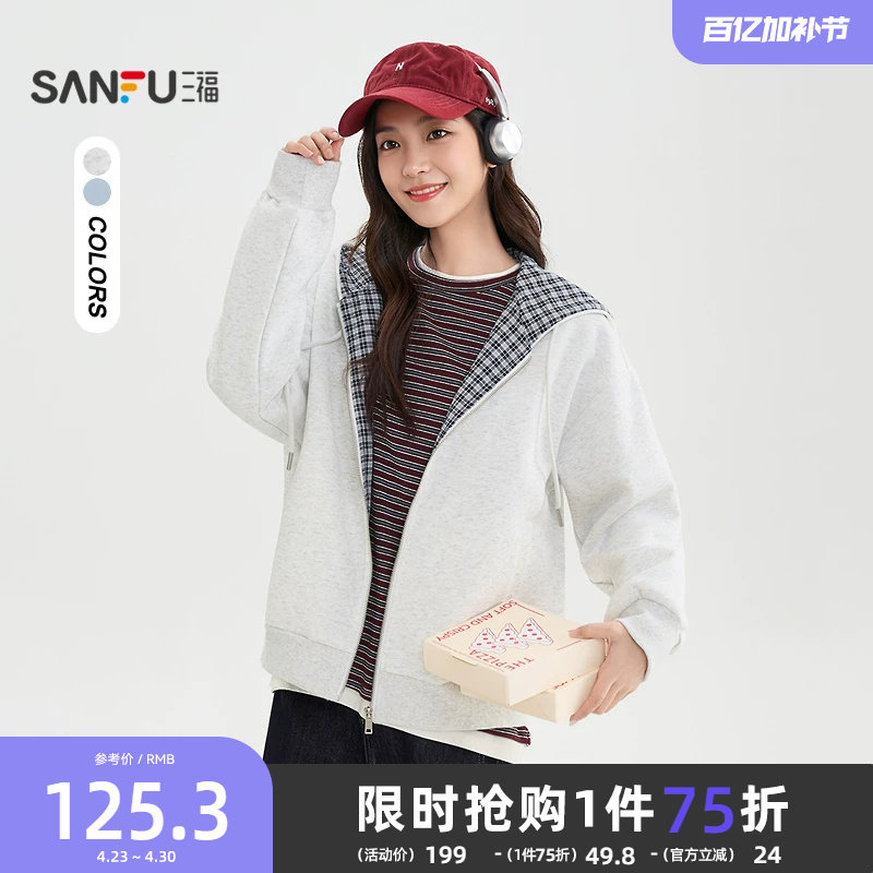 三福卫衣外套女2026新款春季拼接格子连帽休闲开衫上衣女装515287