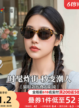三福美式复古猫眼墨镜太阳镜 时尚服饰配件遮阳造型眼镜855342