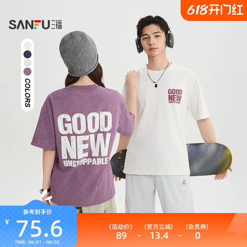 三福2026夏季短袖t恤男蜡染字母印花重磅街潮圆领宽松半袖520818