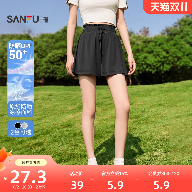 三福防晒凉感短裤2025新款夏季小个子宽松休闲高腰黑色阔腿裤女装
