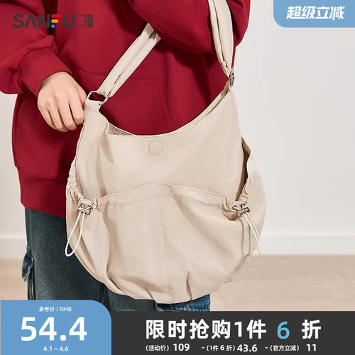三福挎包女春季纯色休闲运动通勤斜挎包双袋口抽绳女包490827