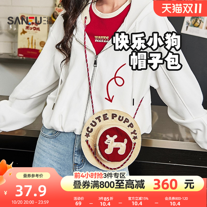 三福挎包秋季复古童趣快乐小狗字母印花帽子斜挎女包504302