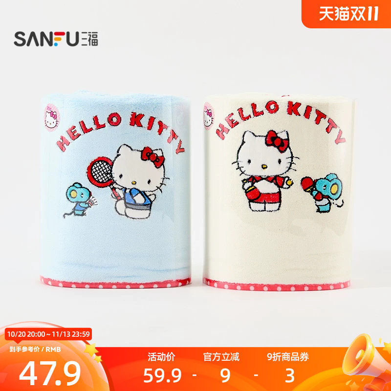 三福三丽鸥Hello Kitty浴巾毛巾 生活日用便携清洁好物 862603
