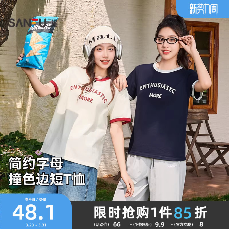 三福短袖T恤女2026新款夏夏季简约撞色圆领英文印花短款上衣女装